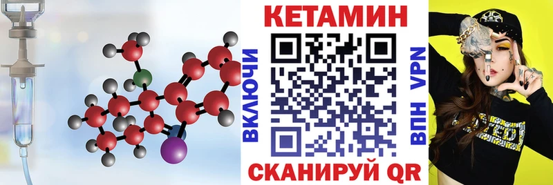 где купить Калининец Кетамин VHQ