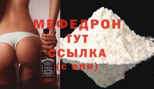 мефедрон VHQ Богородск