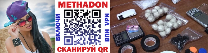 МЕТАДОН methadone  Калининец 